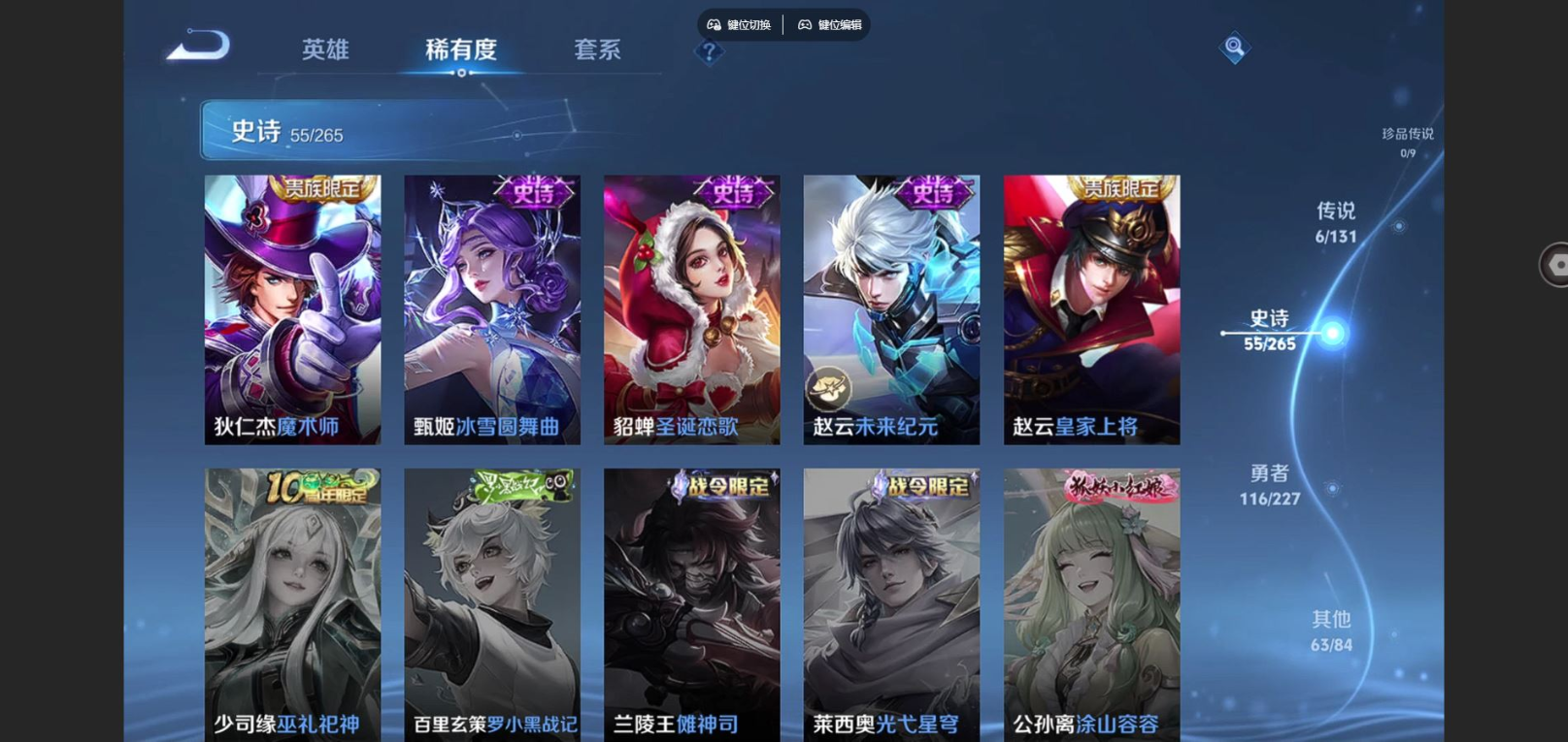 WZQM4146346王者荣耀账号详情图13