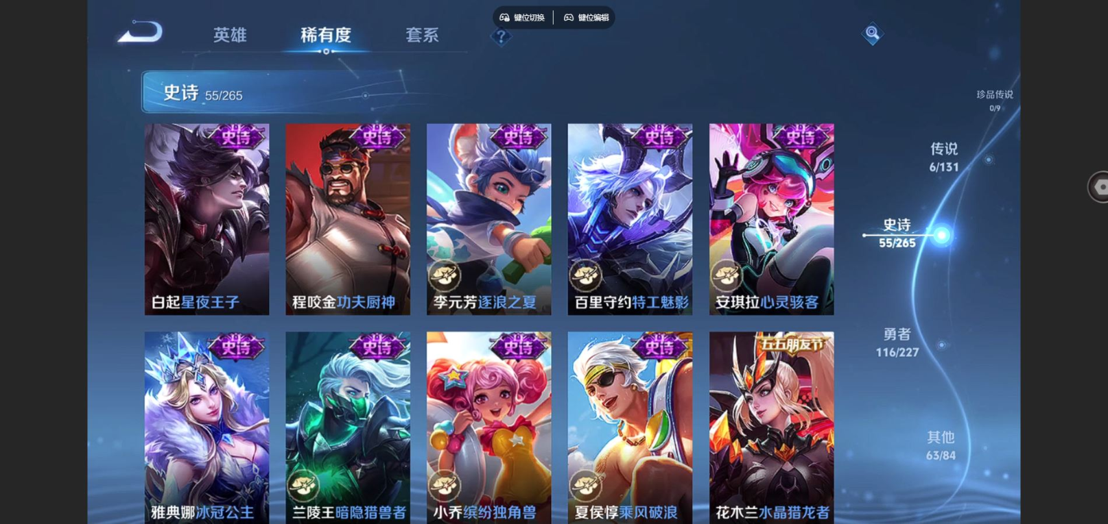 WZQM4146346王者荣耀账号详情图11