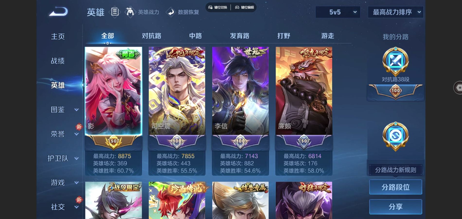 WZQM4146453王者荣耀账号详情图5