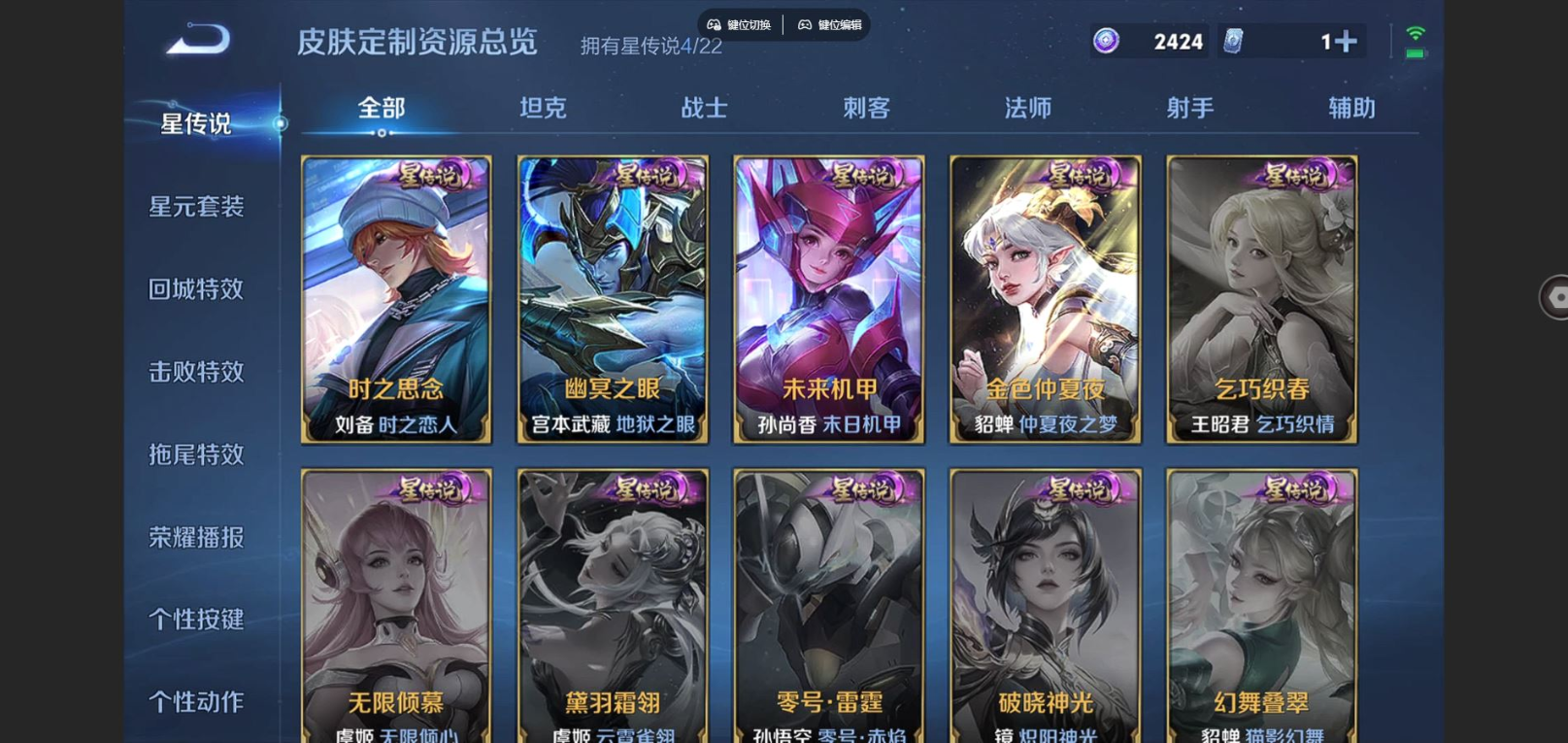 WZQM4146453王者荣耀账号详情图22