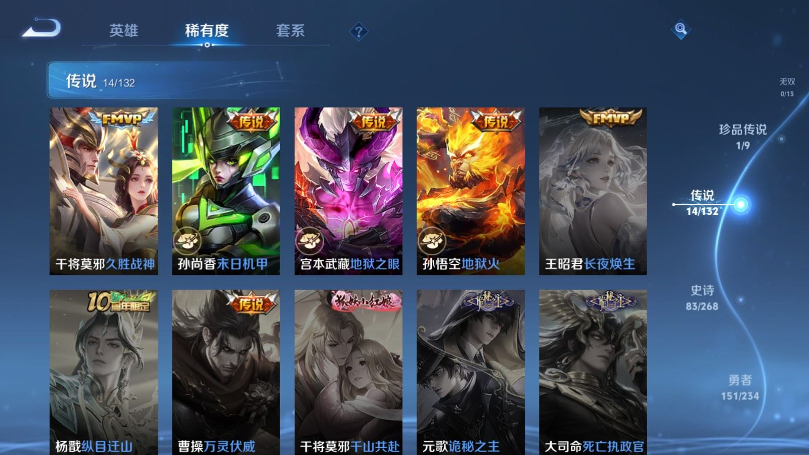 WZCMW4147081王者荣耀账号详情图7