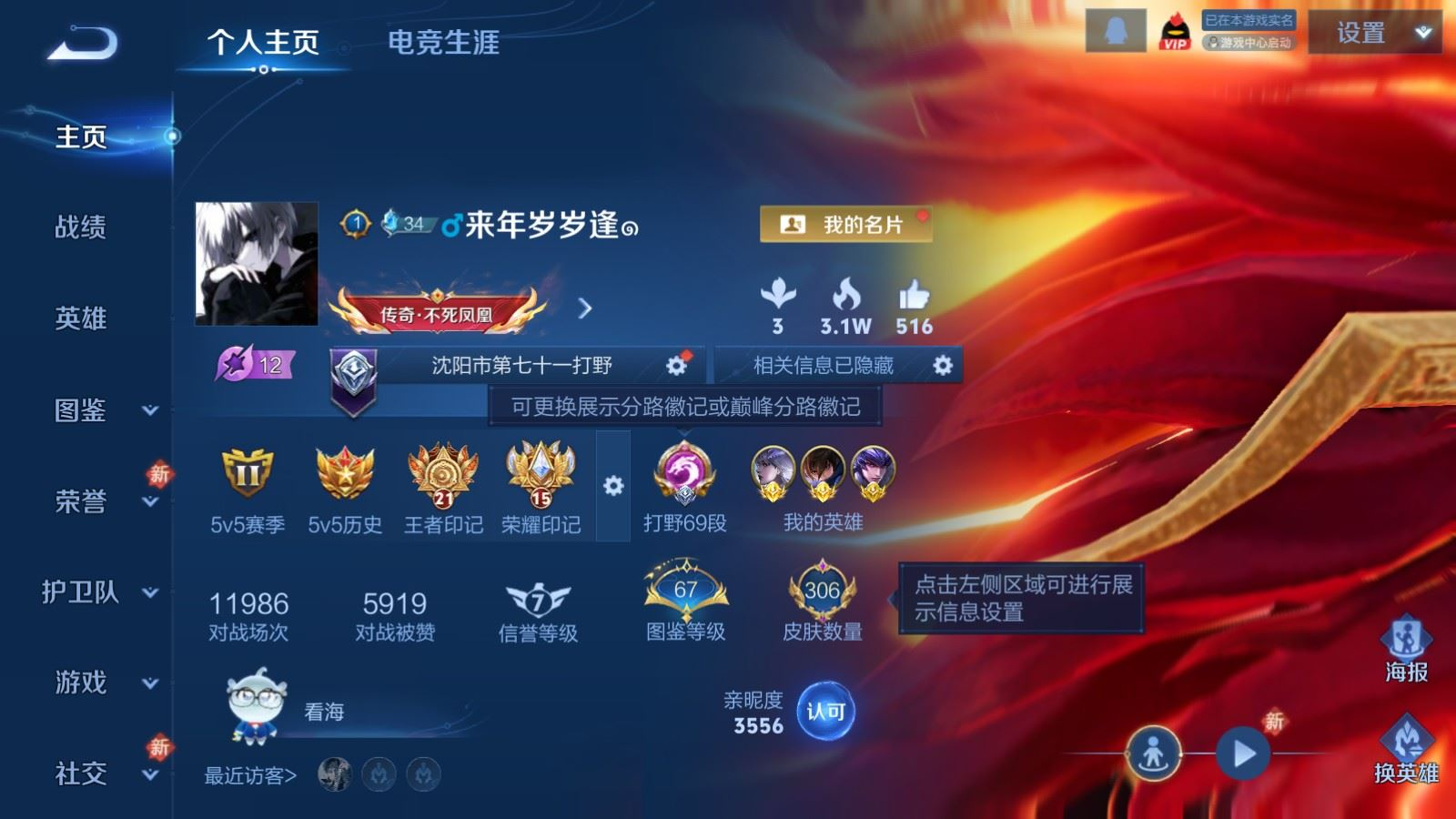 WZCMW4147081王者荣耀账号详情图3