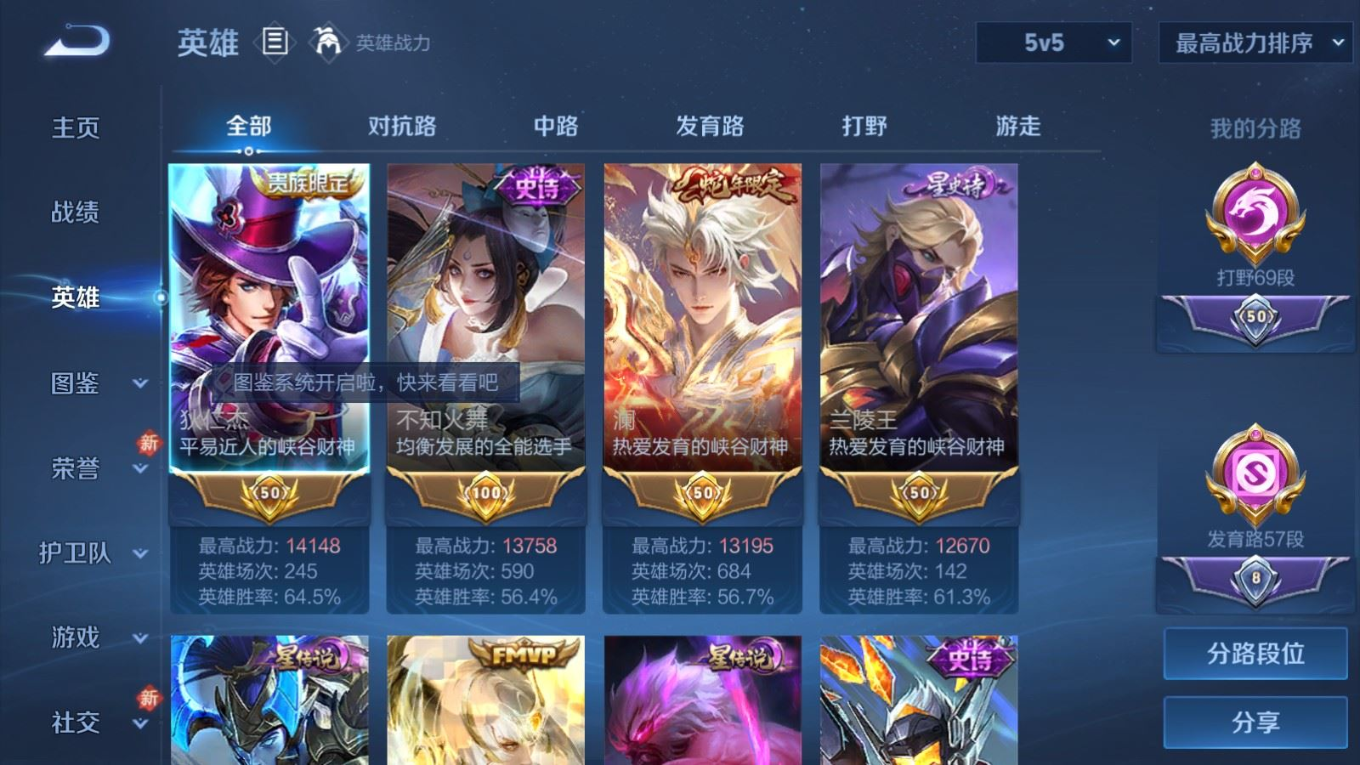 WZCMW4147081王者荣耀账号详情图4