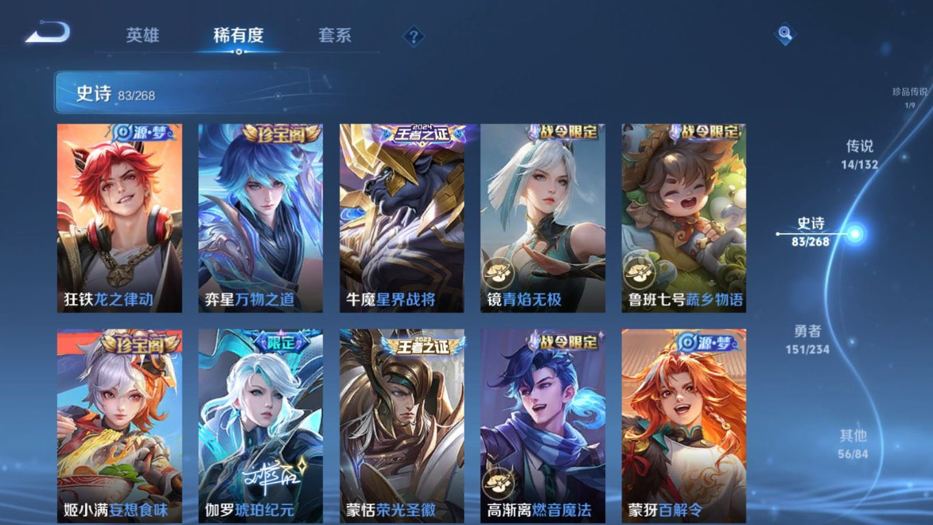 WZCMW4147081王者荣耀账号详情图12