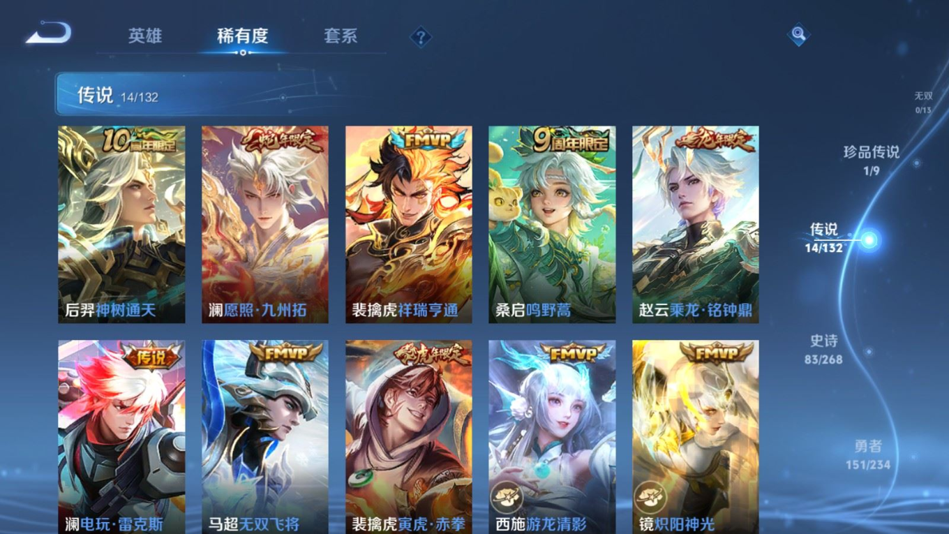 WZCMW4147081王者荣耀账号详情图9