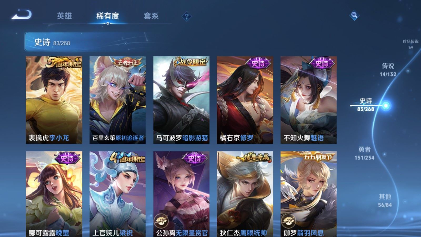 WZCMW4147081王者荣耀账号详情图14