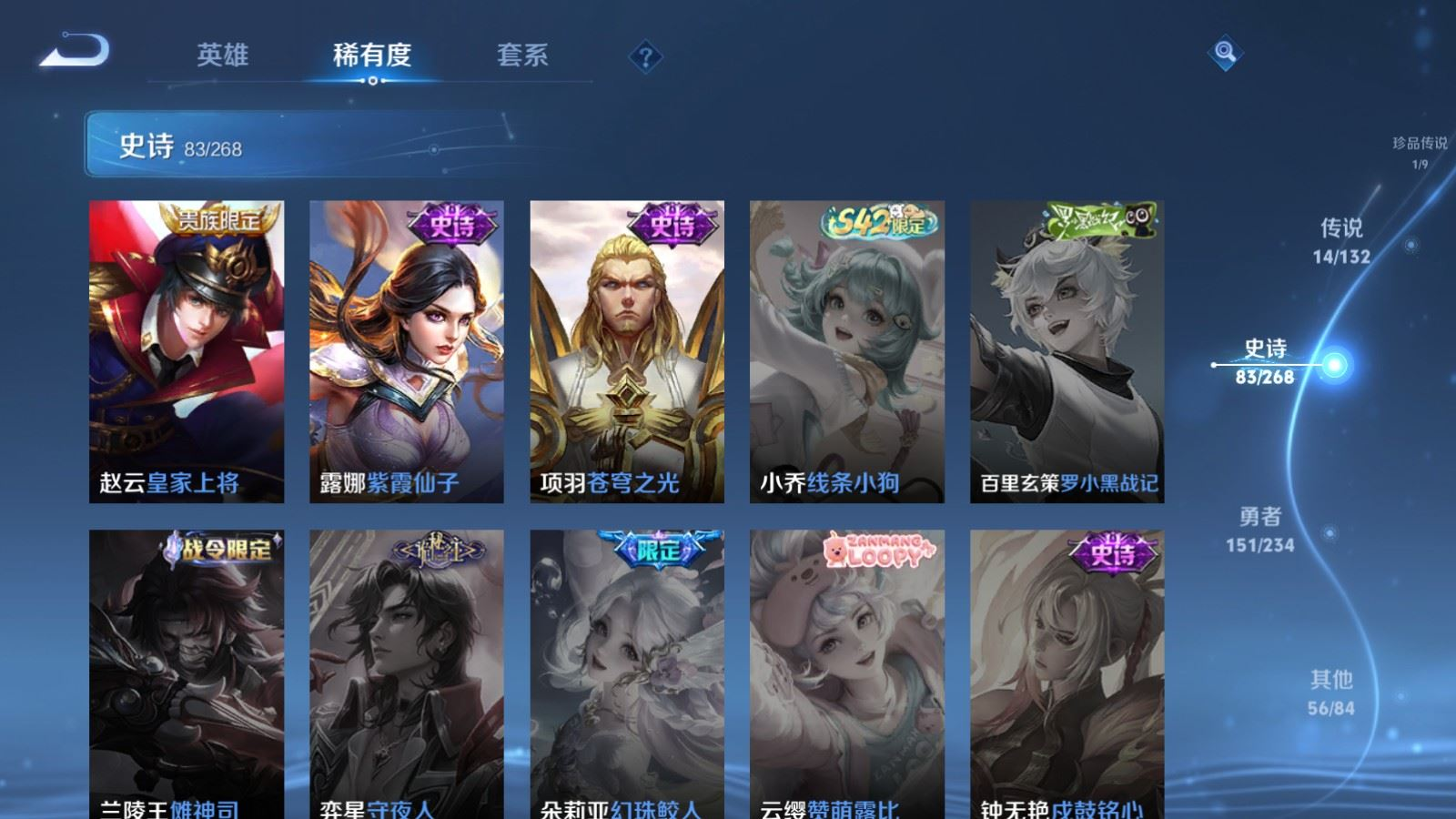 WZCMW4147081王者荣耀账号详情图16