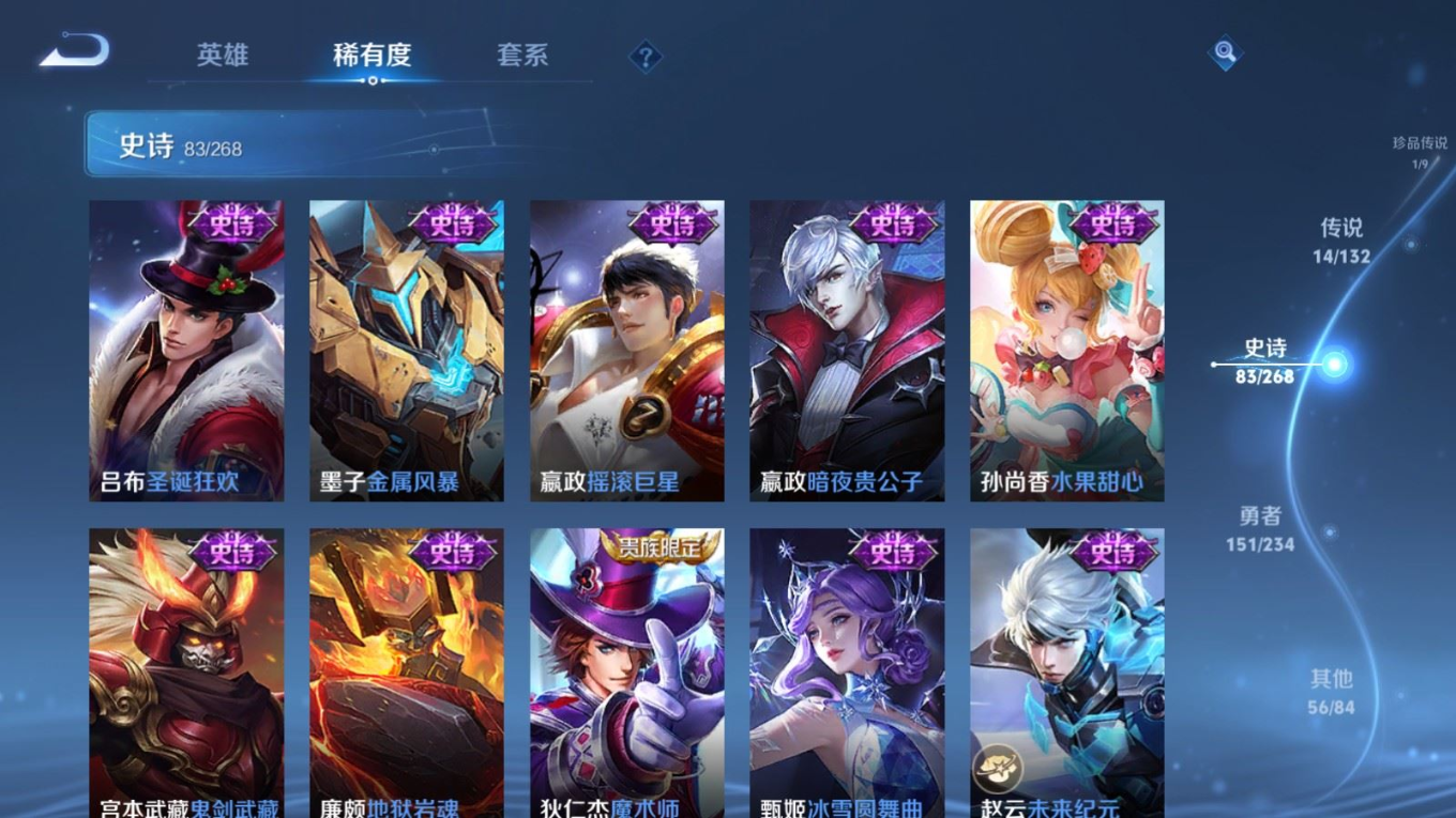 WZCMW4147081王者荣耀账号详情图18