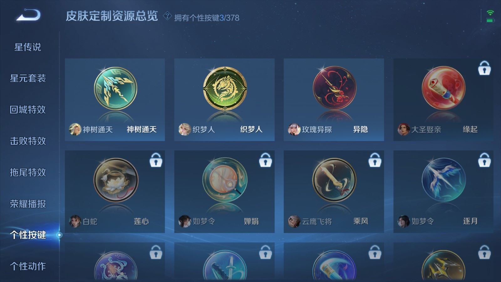 WZCMW4147081王者荣耀账号详情图20