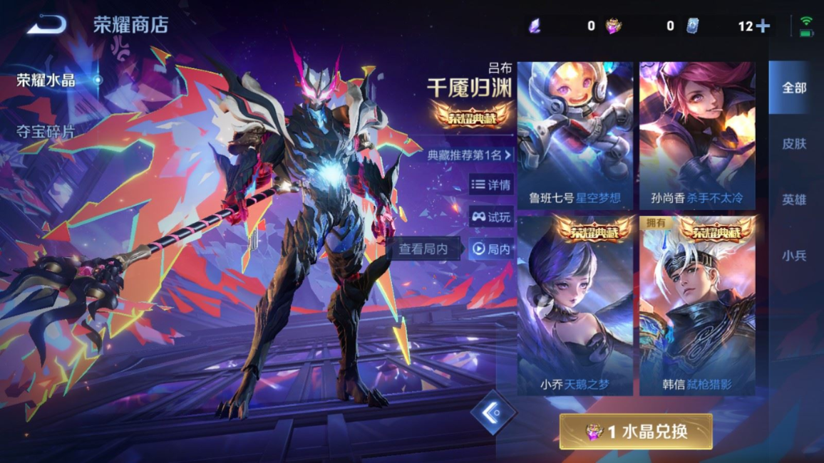 WZCMW4147081王者荣耀账号详情图23