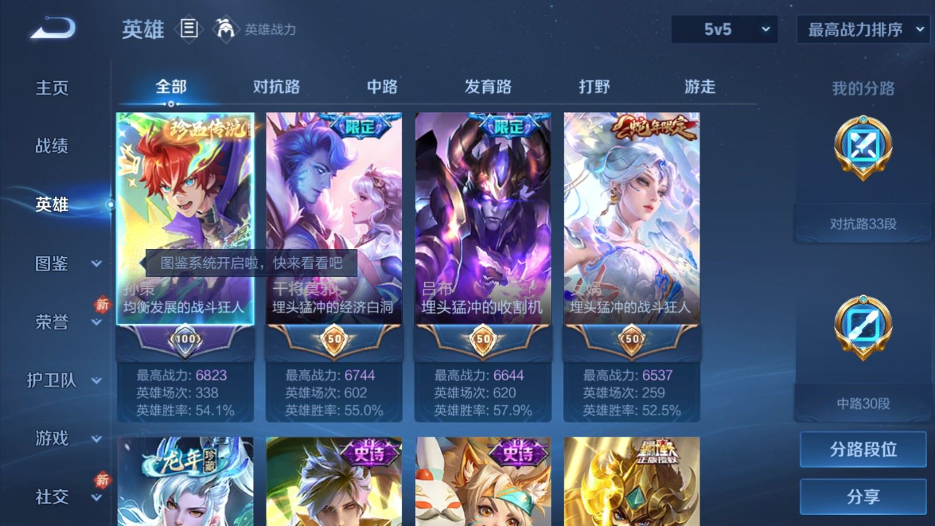 WZQM4146518王者荣耀账号详情图5