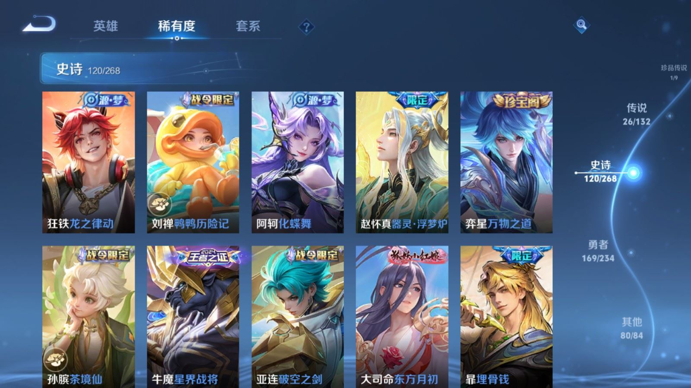 WZQM4146518王者荣耀账号详情图13