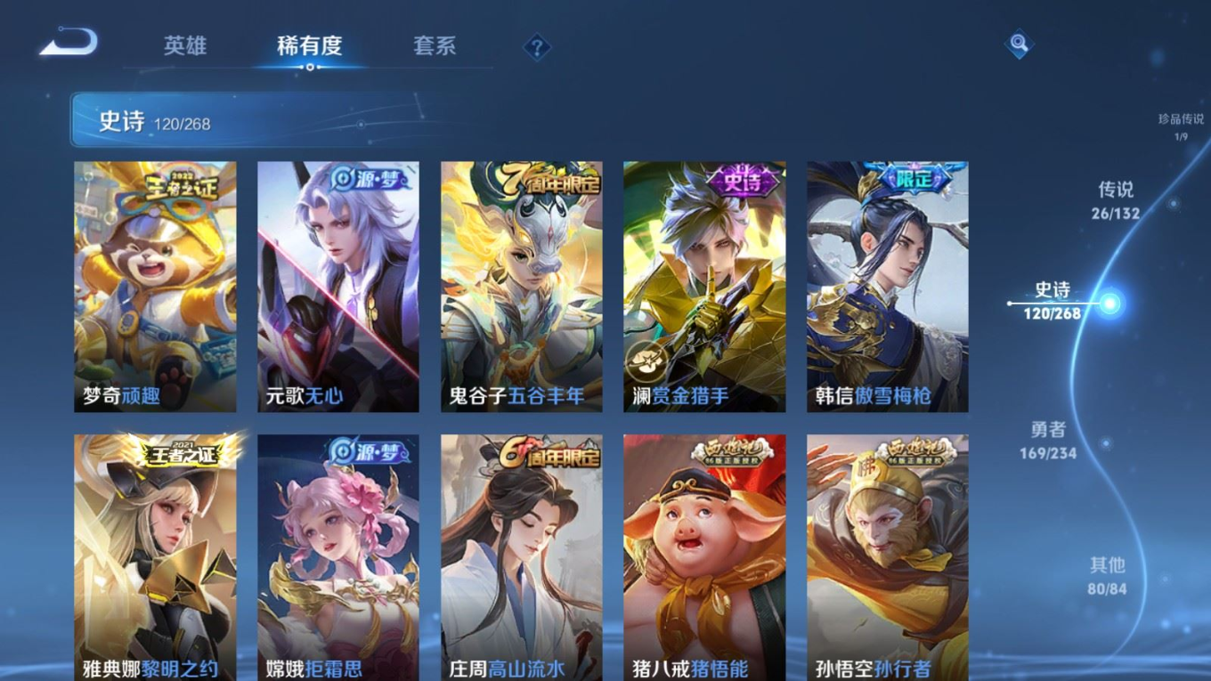 WZQM4146518王者荣耀账号详情图17