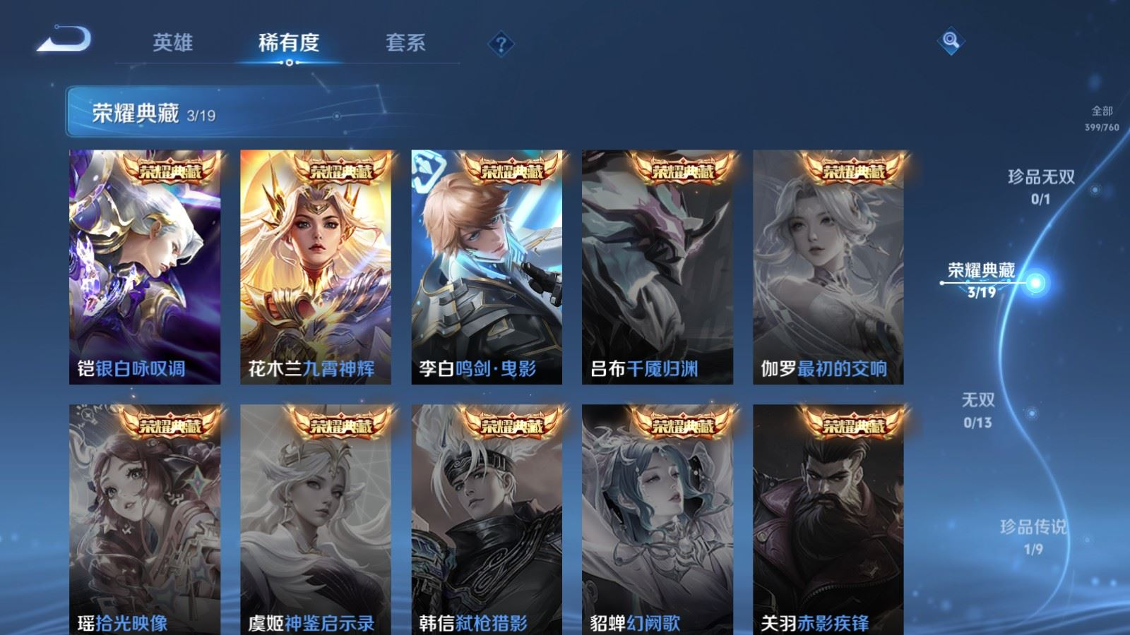 WZQM4146518王者荣耀账号详情图6