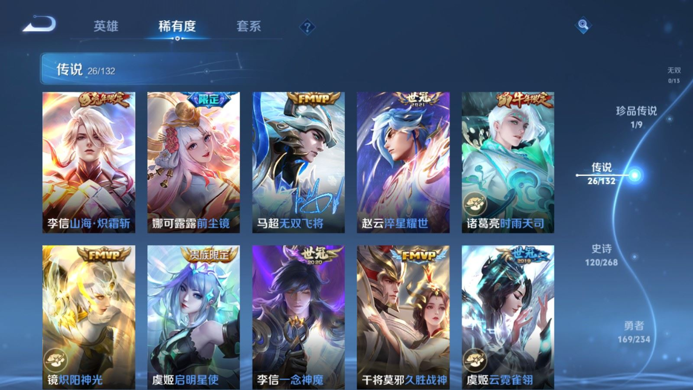 WZQM4146518王者荣耀账号详情图8