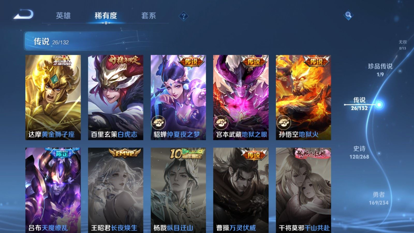 WZQM4146518王者荣耀账号详情图10