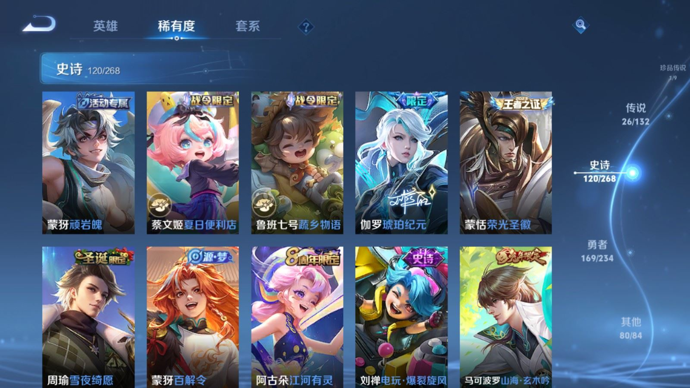 WZQM4146518王者荣耀账号详情图14