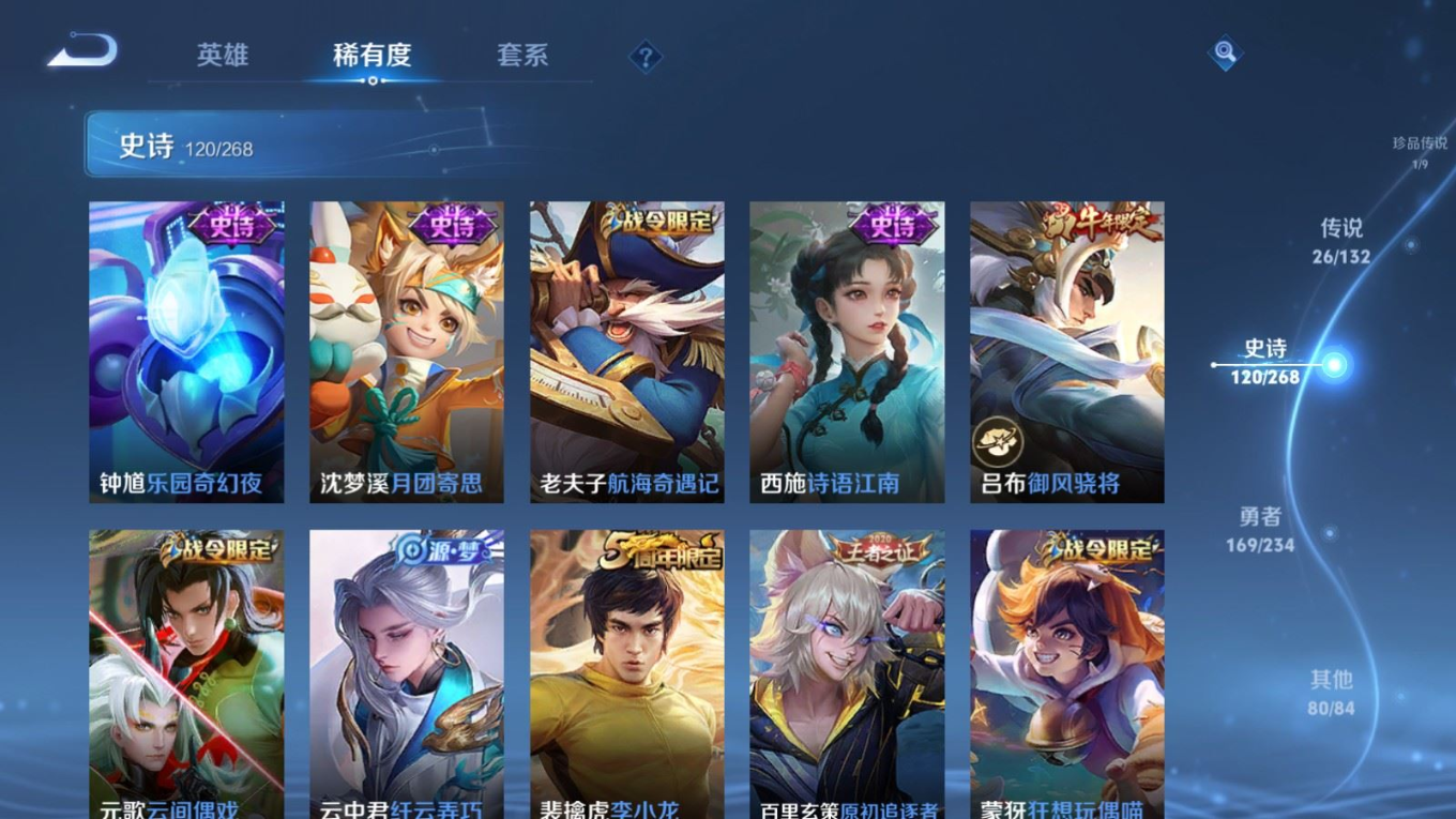 WZQM4146518王者荣耀账号详情图15