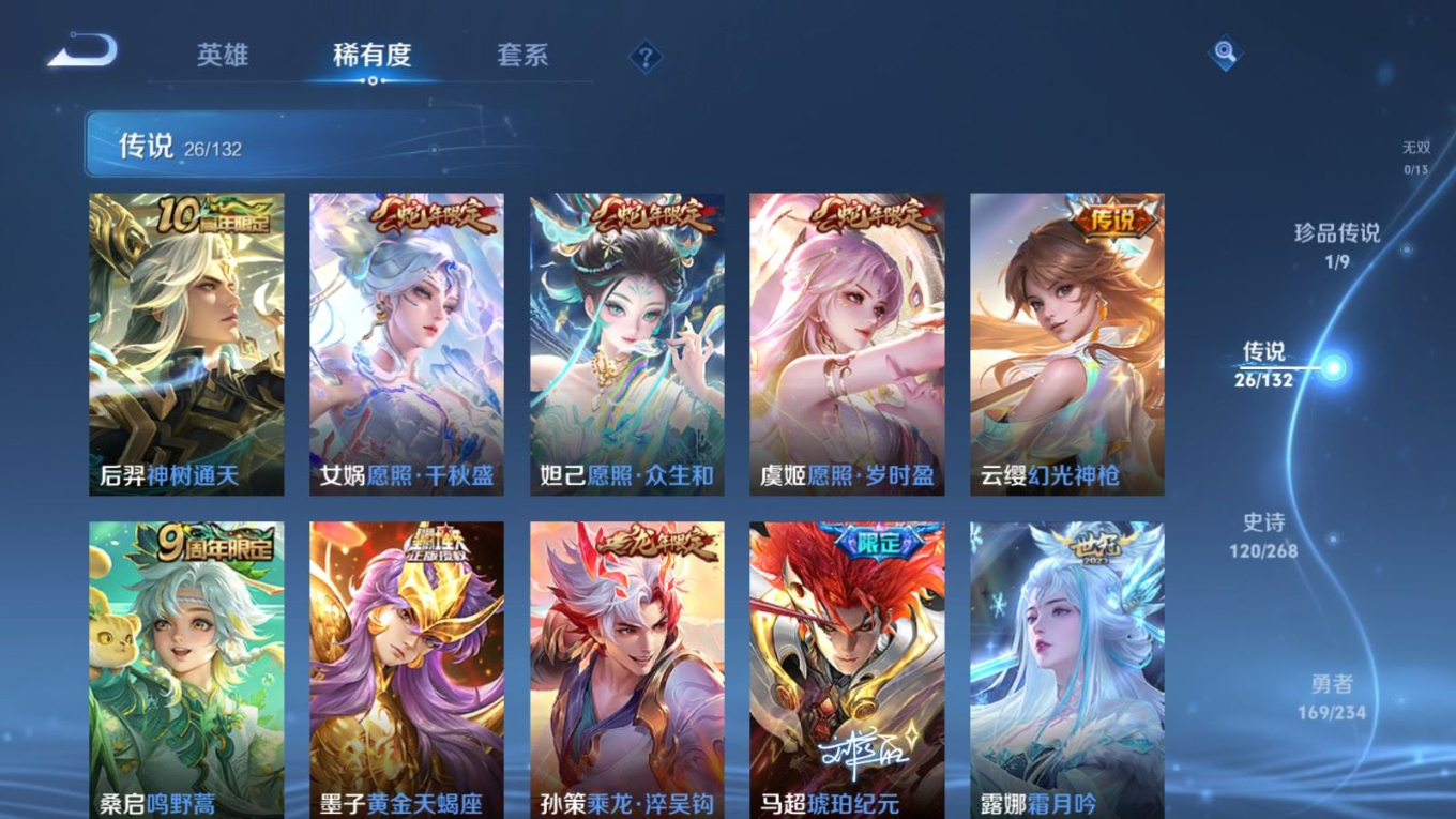 WZQM4146518王者荣耀账号详情图9