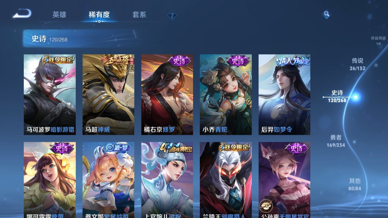 WZQM4146518王者荣耀账号详情图16