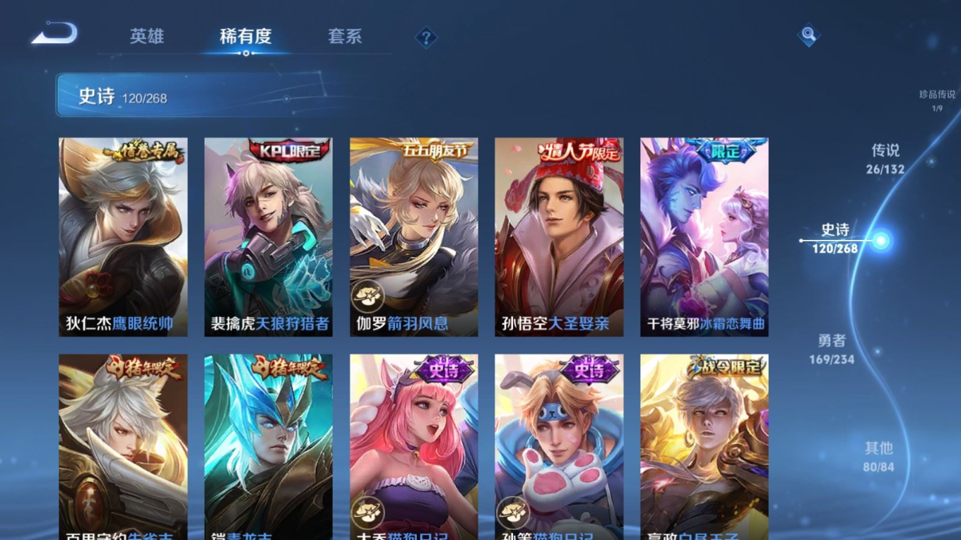 WZQM4146518王者荣耀账号详情图18