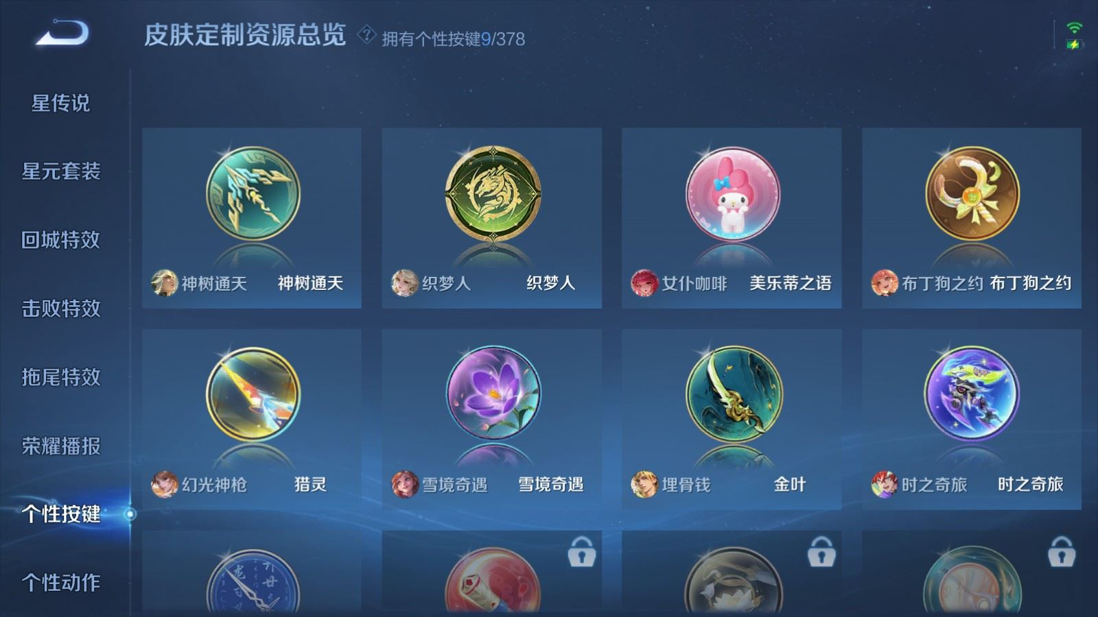 WZQM4146518王者荣耀账号详情图25