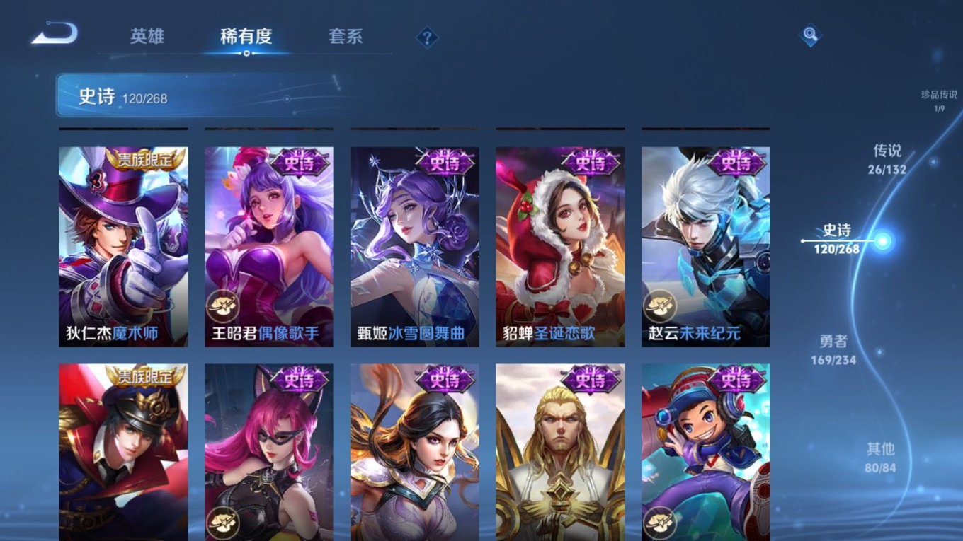 WZQM4146518王者荣耀账号详情图24