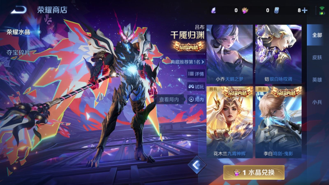 WZQM4146518王者荣耀账号详情图28