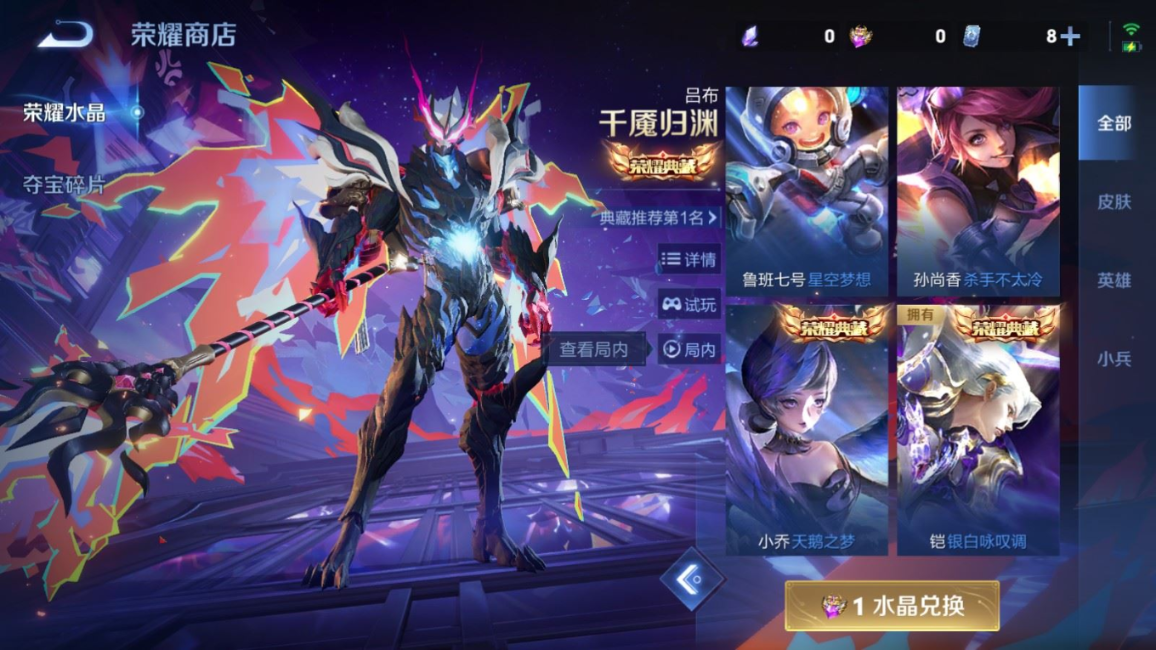 WZQM4146518王者荣耀账号详情图29