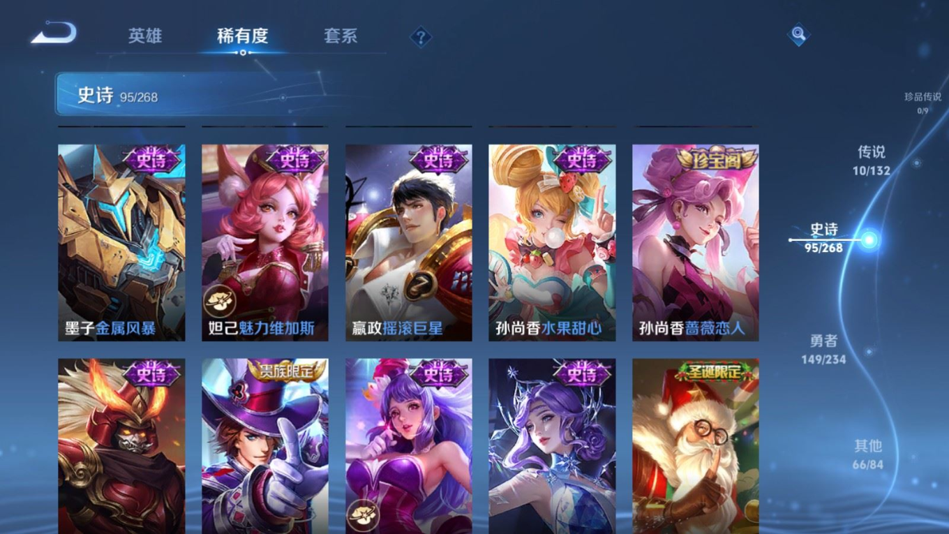 WZQM4146548王者荣耀账号详情图17