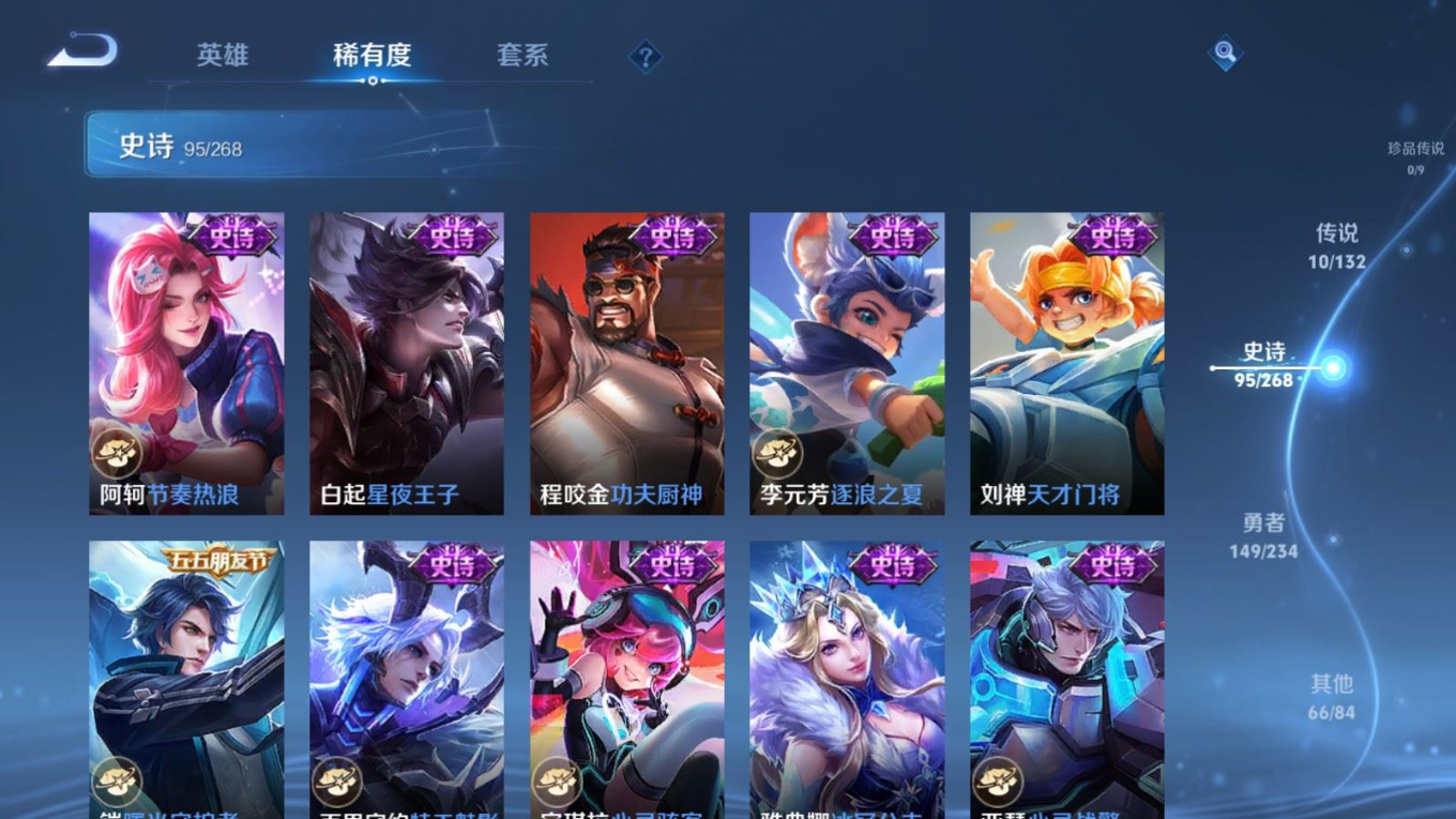 WZQM4146548王者荣耀账号详情图15