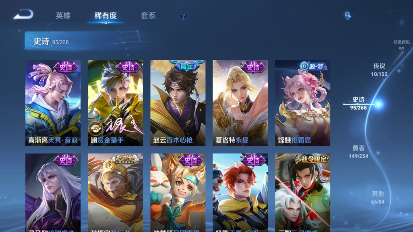 WZQM4146548王者荣耀账号详情图13