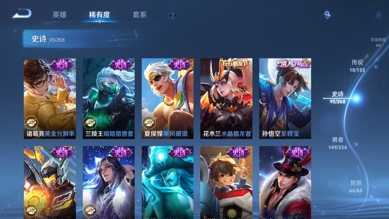 WZQM4146548王者荣耀账号详情图16