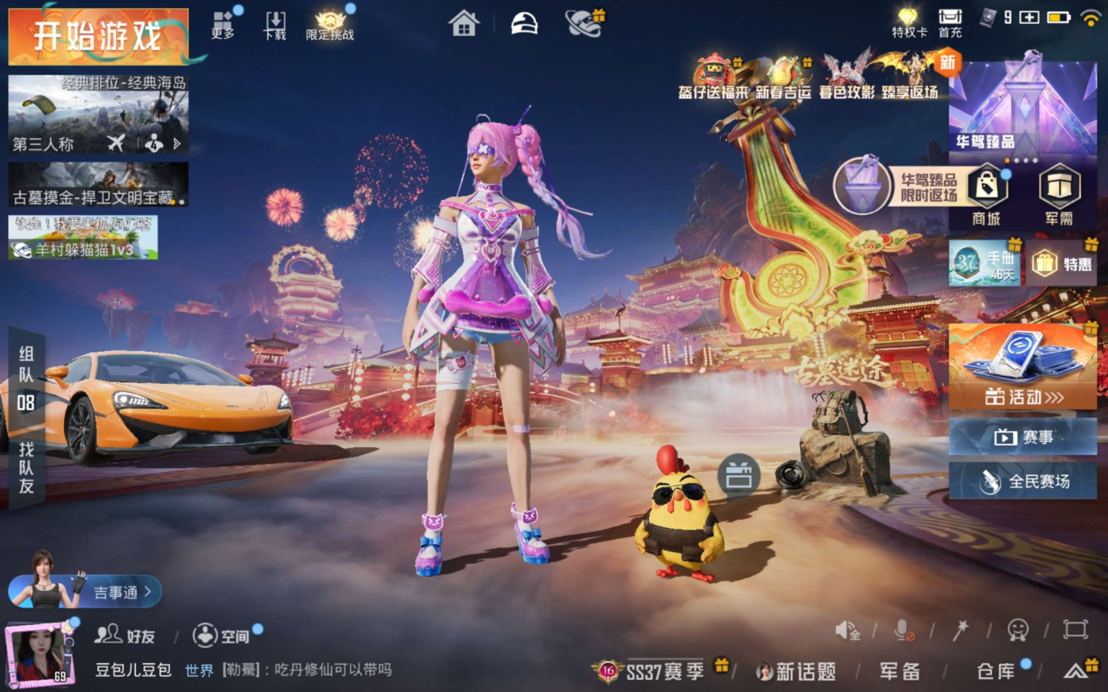 HPQM479634和平精英账号详情图5