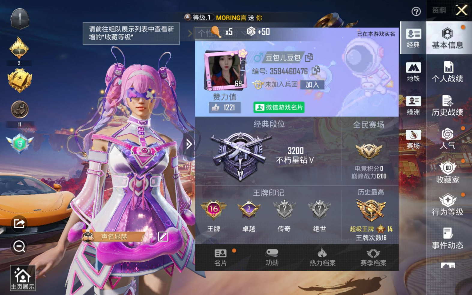 HPQM479634和平精英账号详情图4