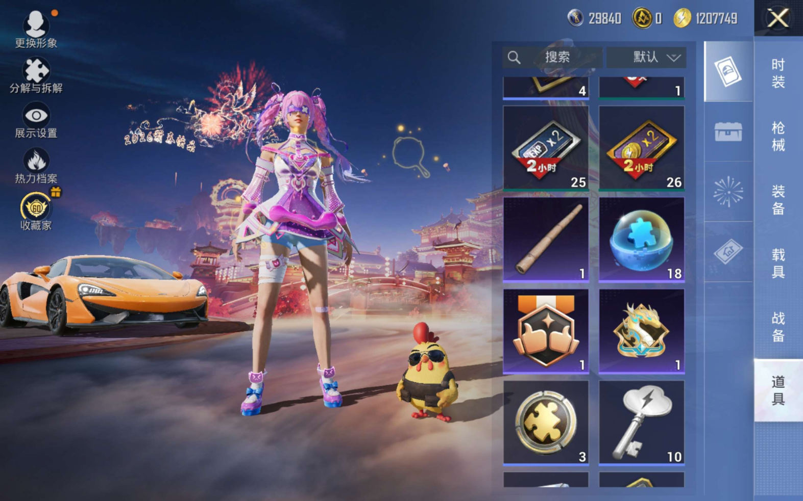 HPQM479634和平精英账号详情图13