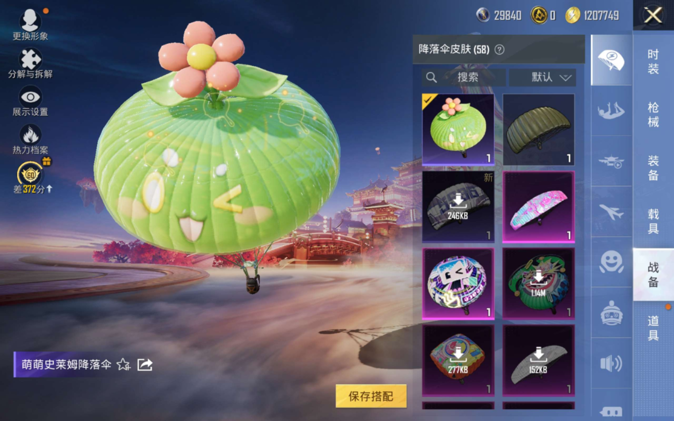 HPQM479634和平精英账号详情图12