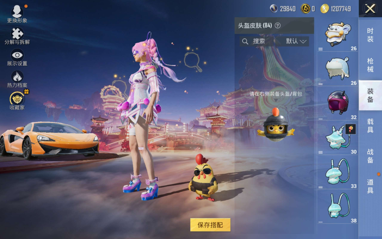 HPQM479634和平精英账号详情图10