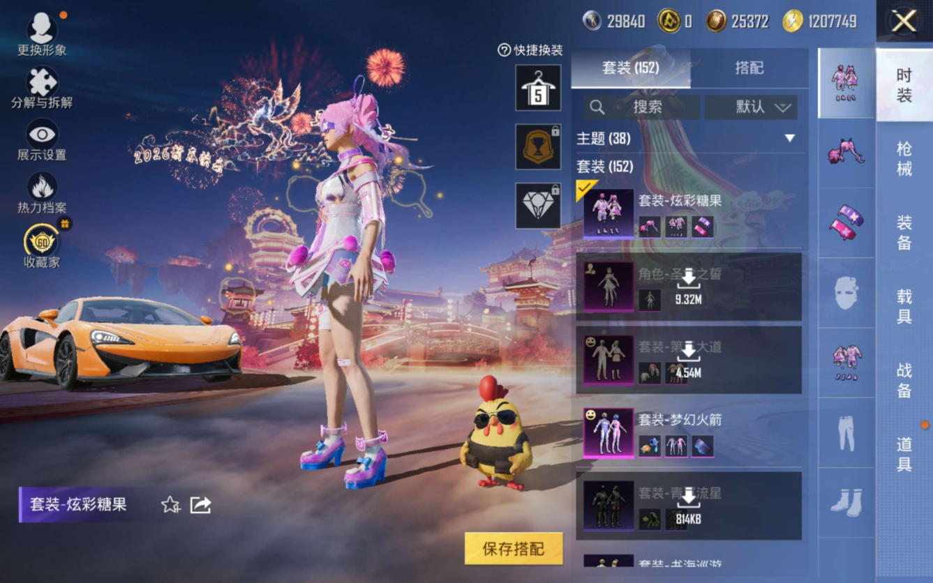 HPQM479634和平精英账号详情图8