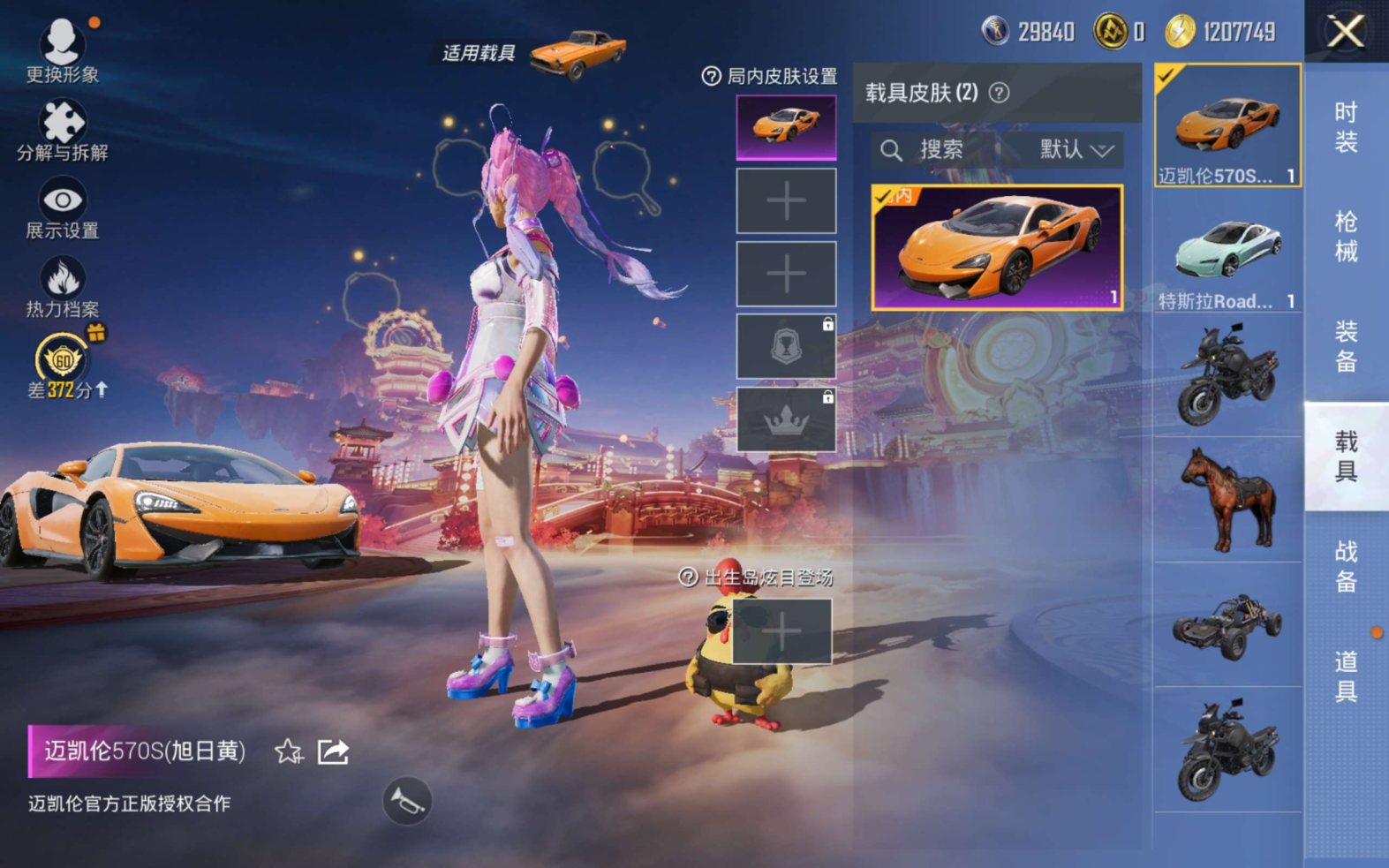 HPQM479634和平精英账号详情图11