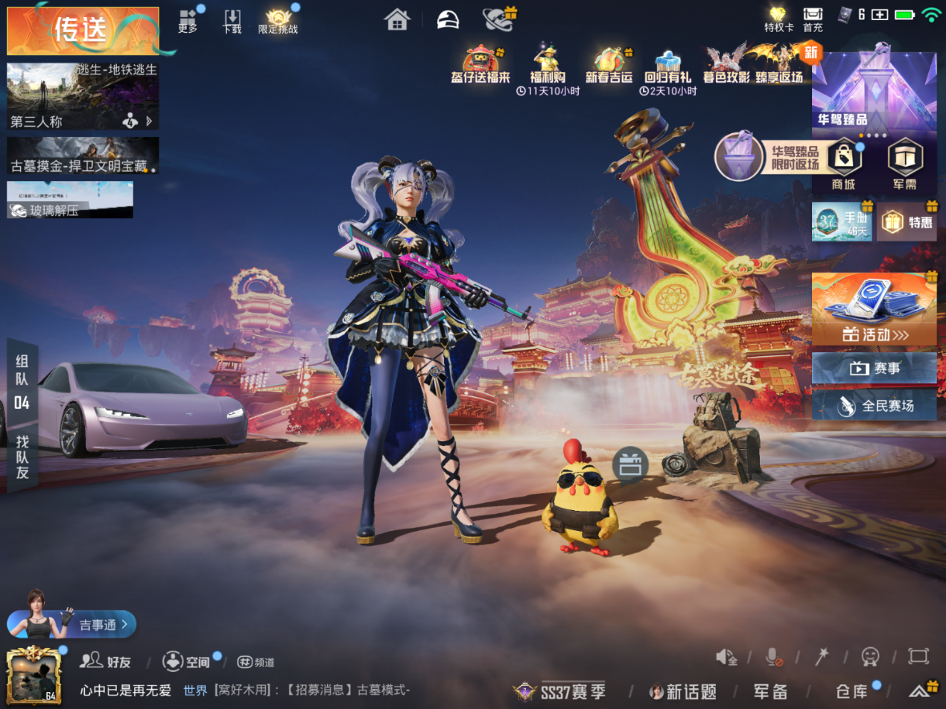 HPQM479646和平精英账号详情图4