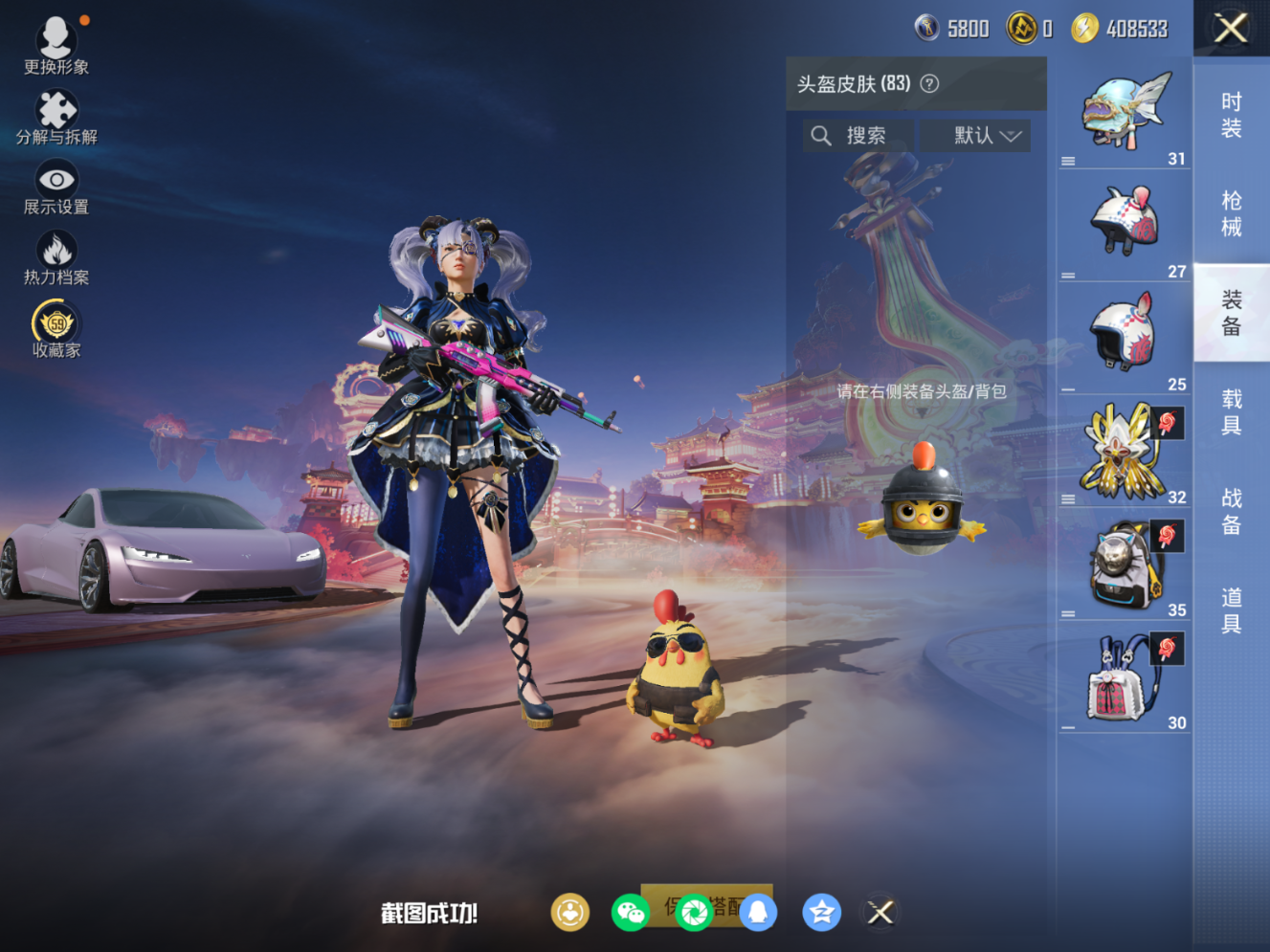 HPQM479646和平精英账号详情图9