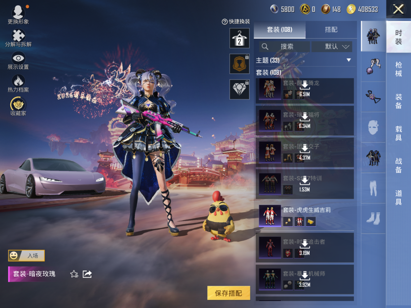 HPQM479646和平精英账号详情图7