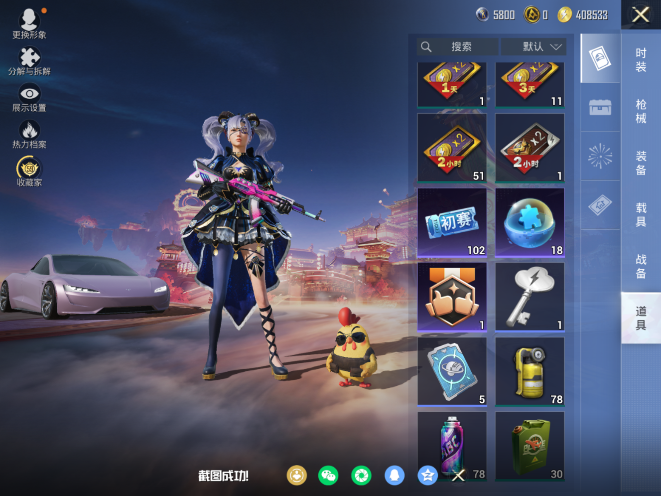 HPQM479646和平精英账号详情图12