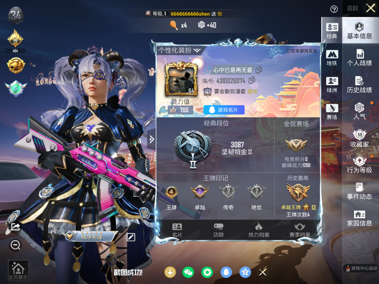 HPQM479646和平精英账号详情图5