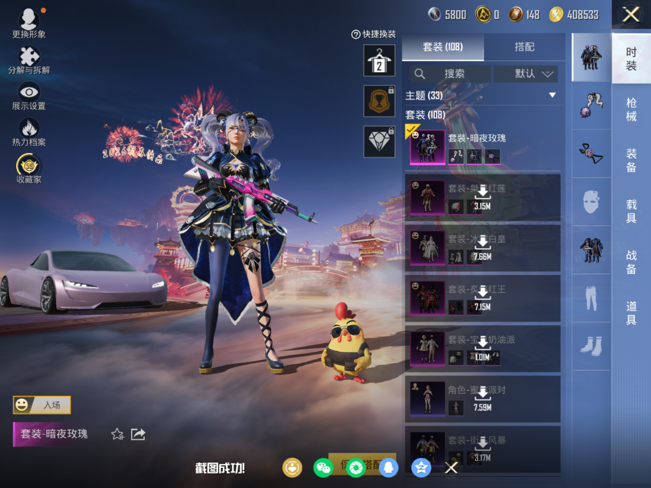 HPQM479646和平精英账号详情图6