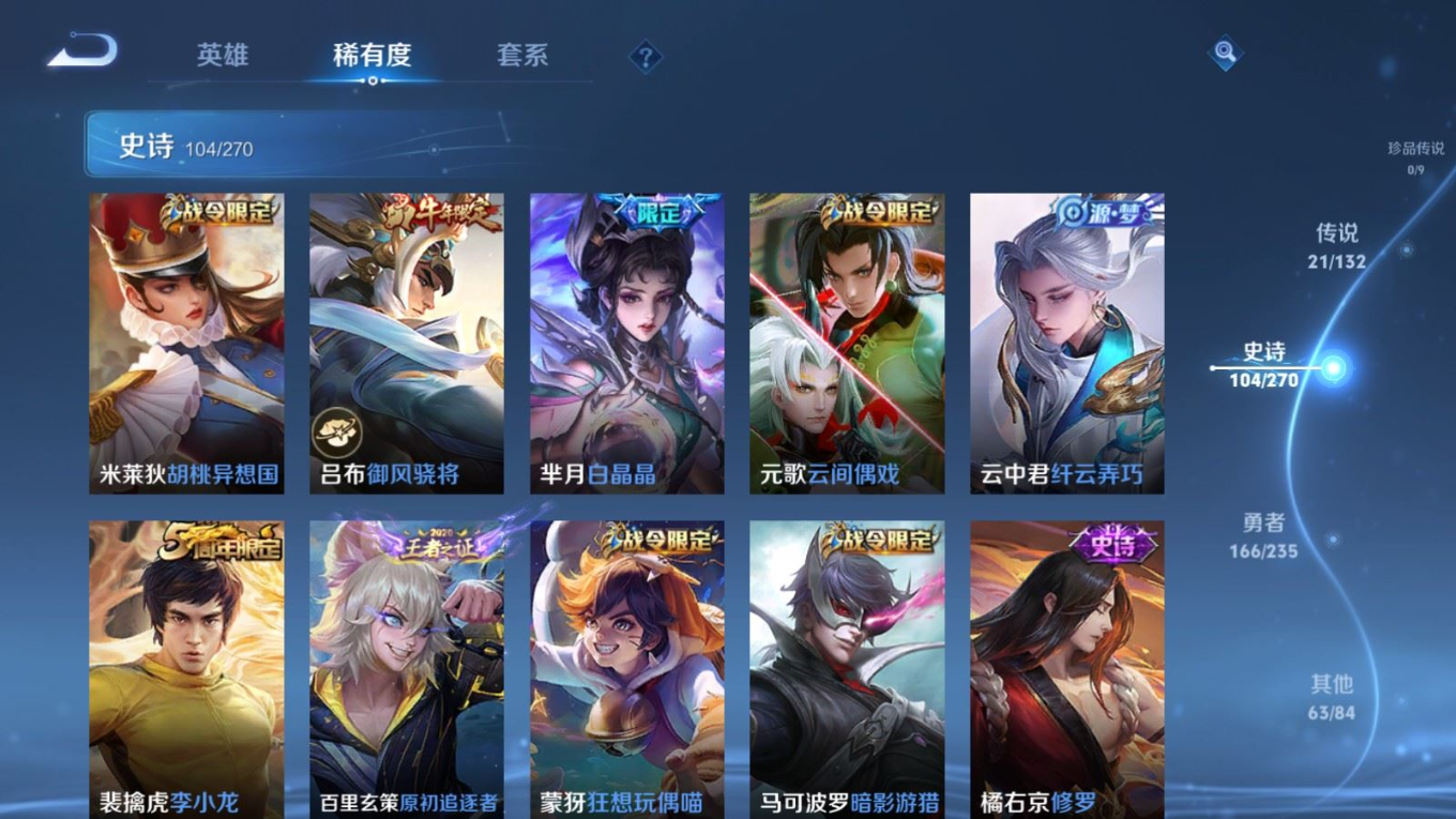 WZQM4146663王者荣耀账号详情图14