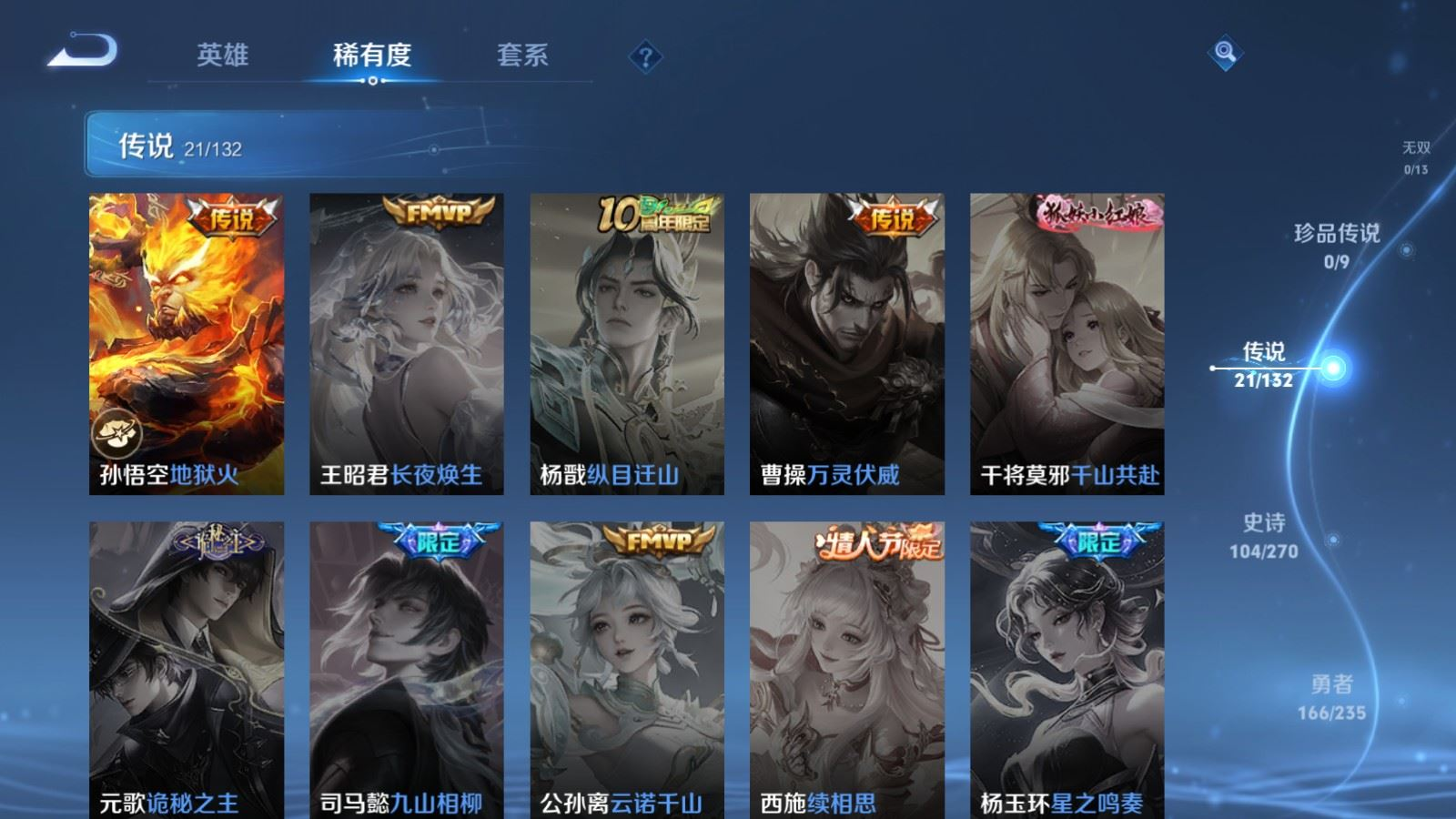 WZQM4146663王者荣耀账号详情图8