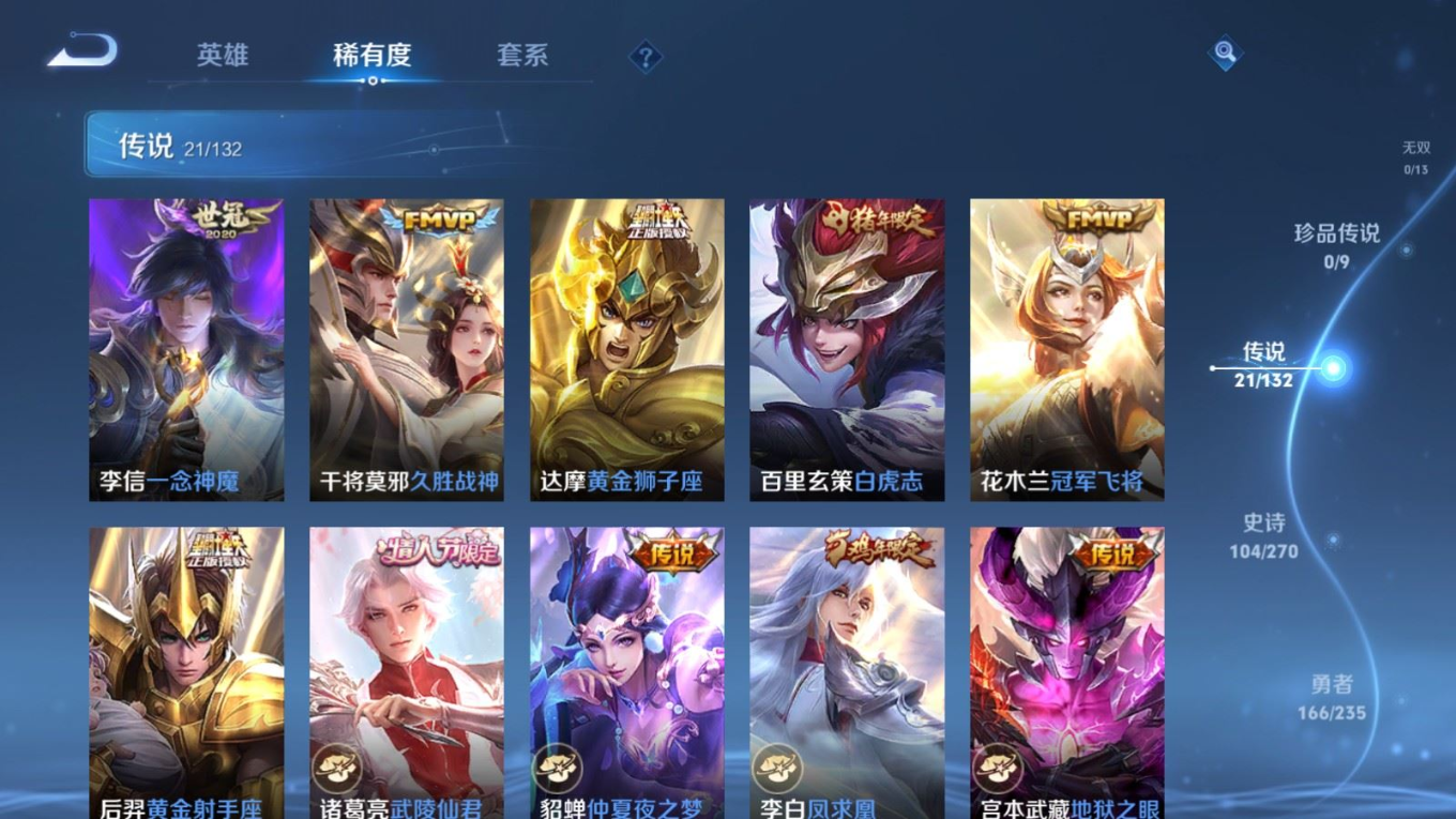 WZQM4146663王者荣耀账号详情图10