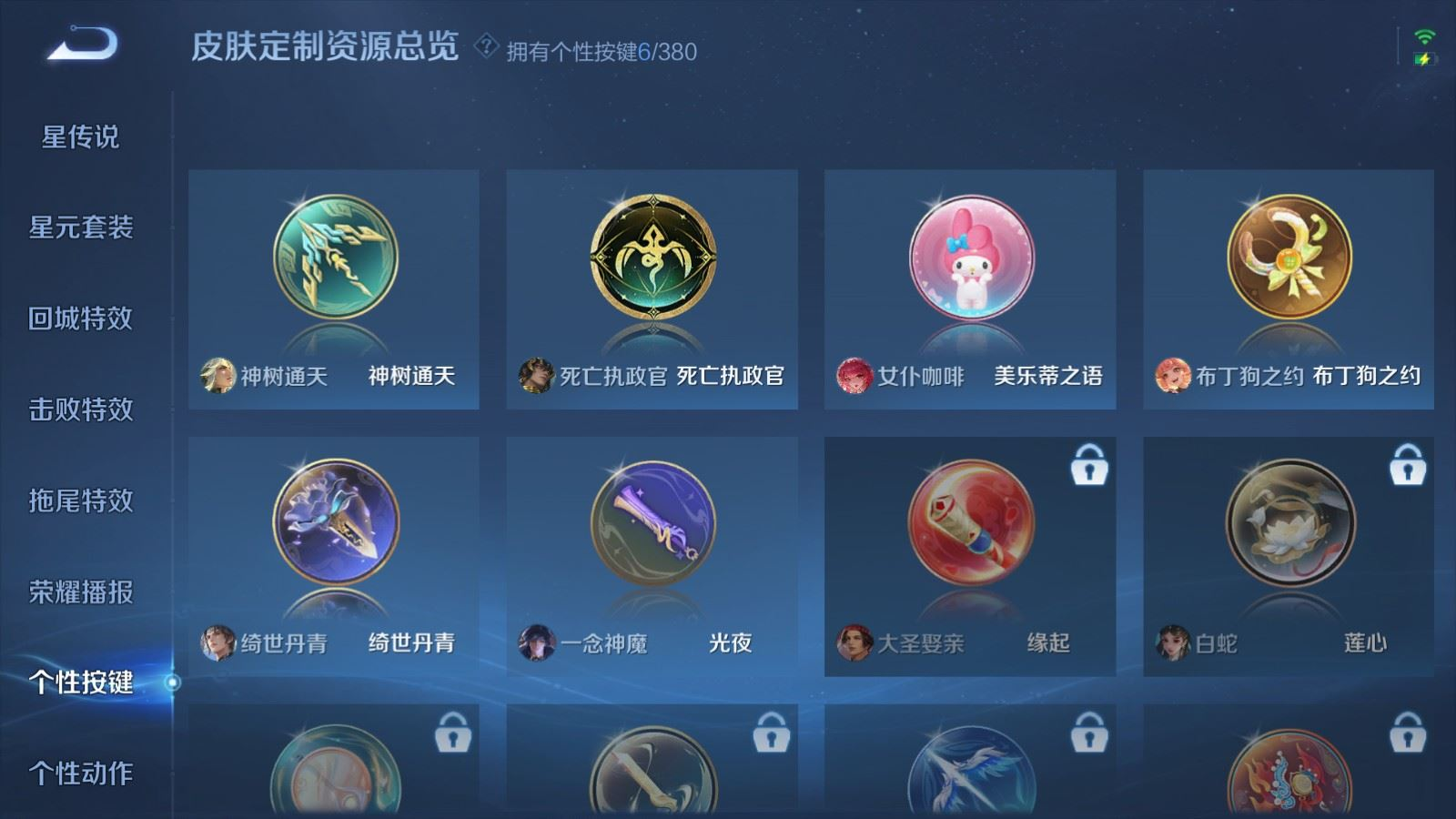 WZQM4146663王者荣耀账号详情图23